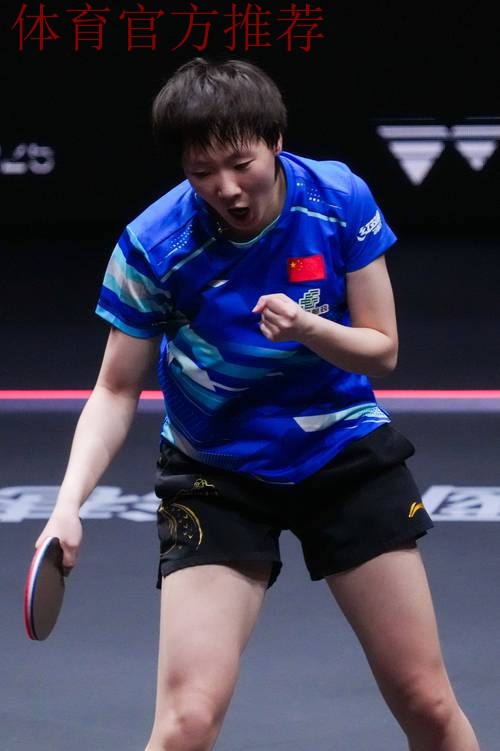 王曼昱晋级女单四强 王曼昱晋级女单四强